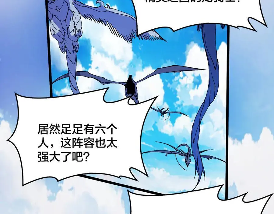 第52话 苏阳的“大礼” 第70页