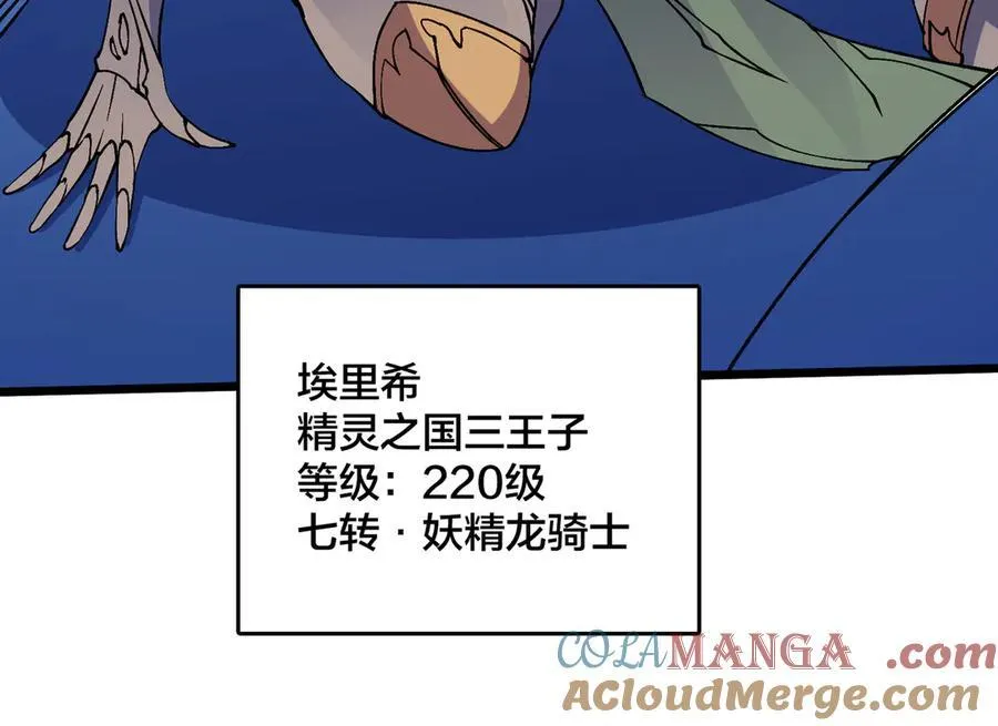 第52话 苏阳的“大礼” 第73页