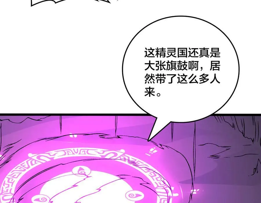 第52话 苏阳的“大礼” 第87页