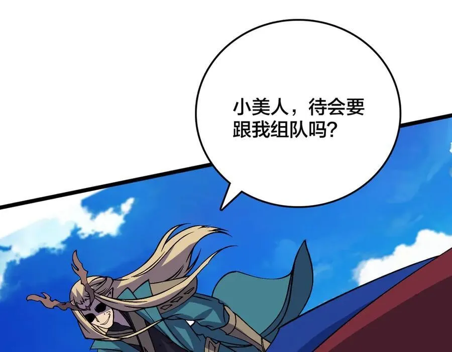 第52话 苏阳的“大礼” 第92页