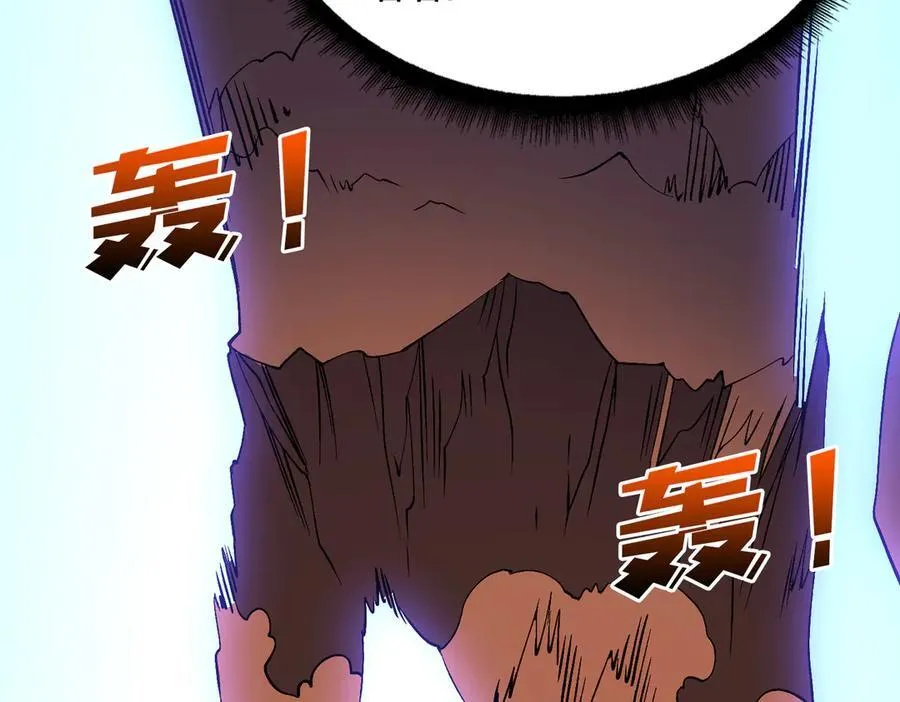 第52话 苏阳的“大礼” 第98页