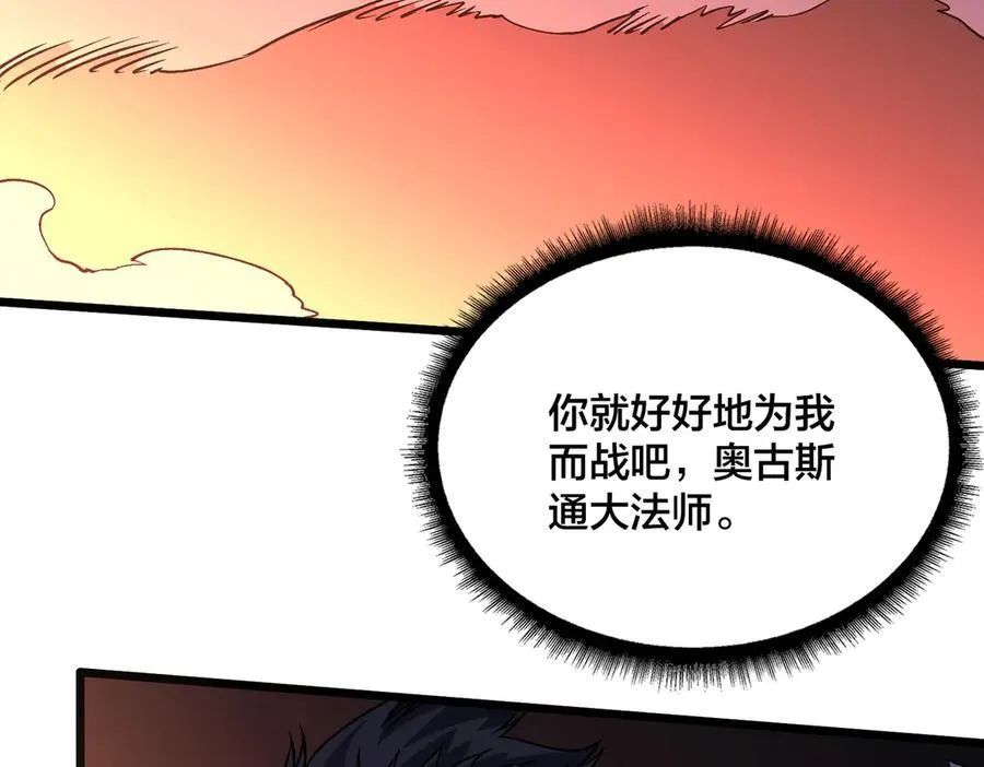 第52话 苏阳的“大礼” 第115页