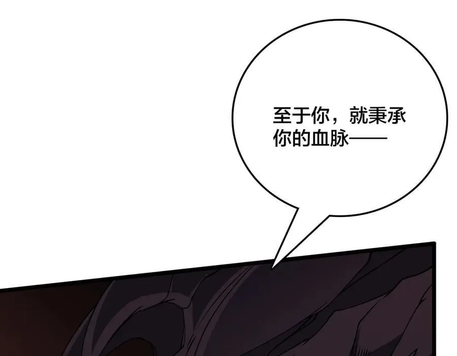 第52话 苏阳的“大礼” 第118页