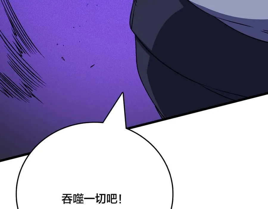 第52话 苏阳的“大礼” 第122页