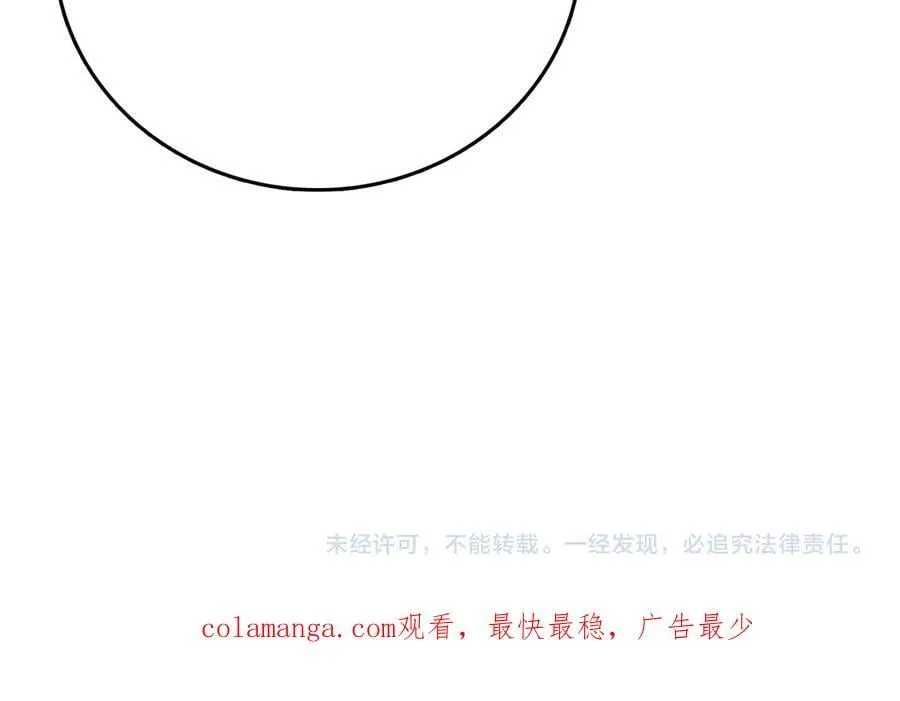 第52话 苏阳的“大礼” 第123页