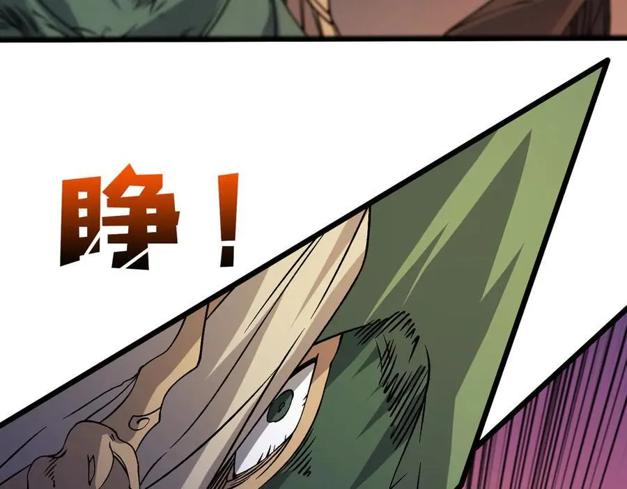 第53话 杀戮盛宴 第8页