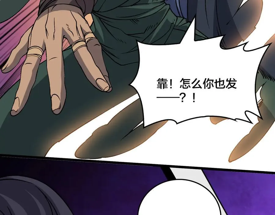 第53话 杀戮盛宴 第11页