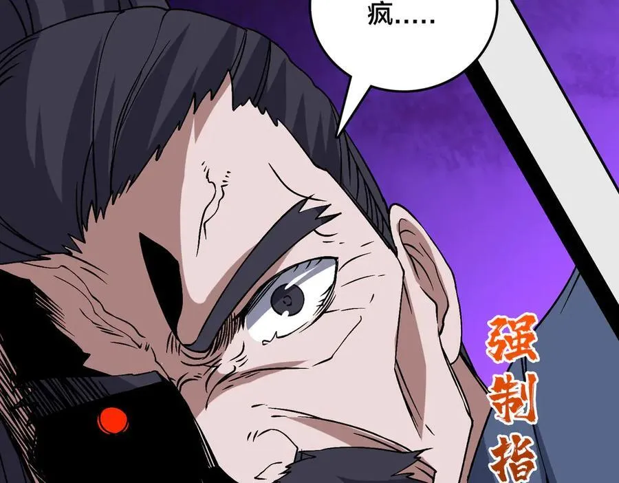 第53话 杀戮盛宴 第12页