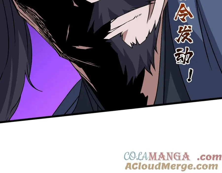 第53话 杀戮盛宴 第13页
