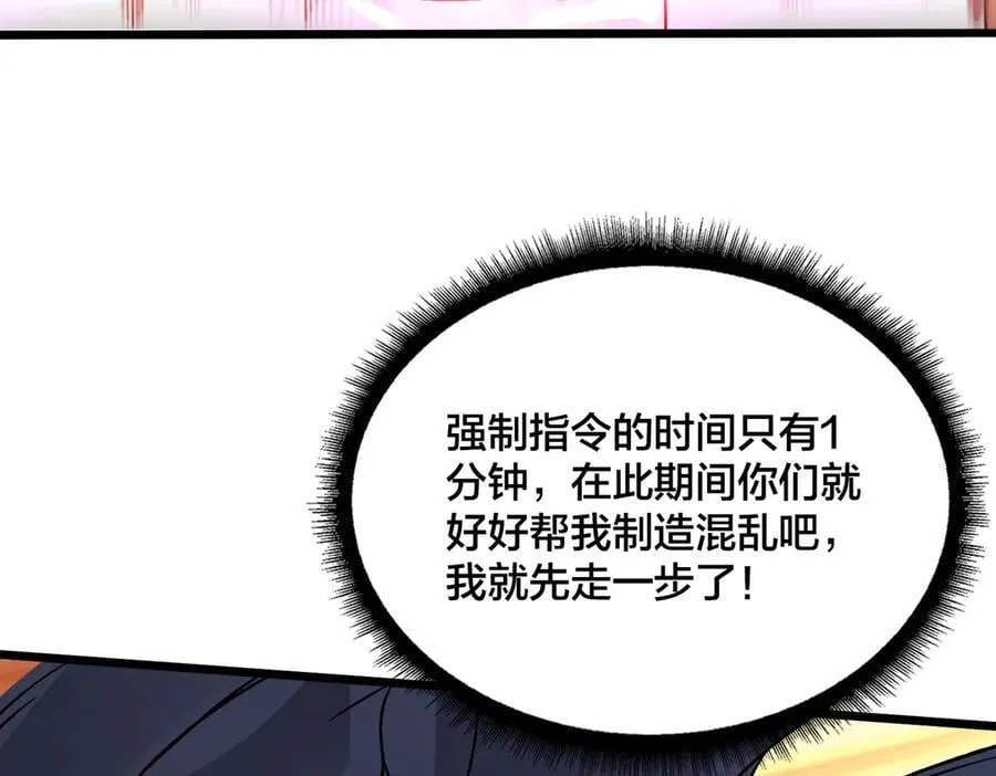 第53话 杀戮盛宴 第22页