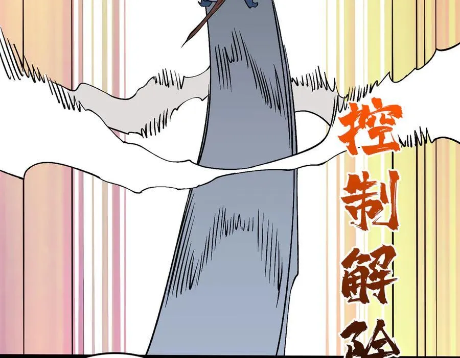 第53话 杀戮盛宴 第26页