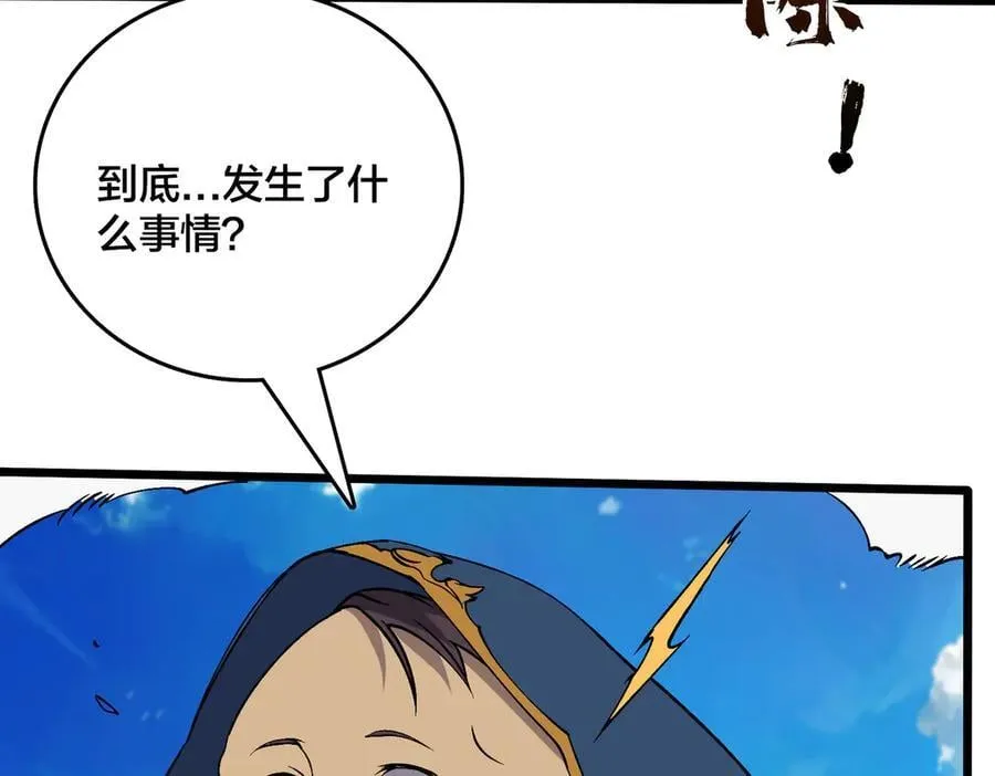 第53话 杀戮盛宴 第27页