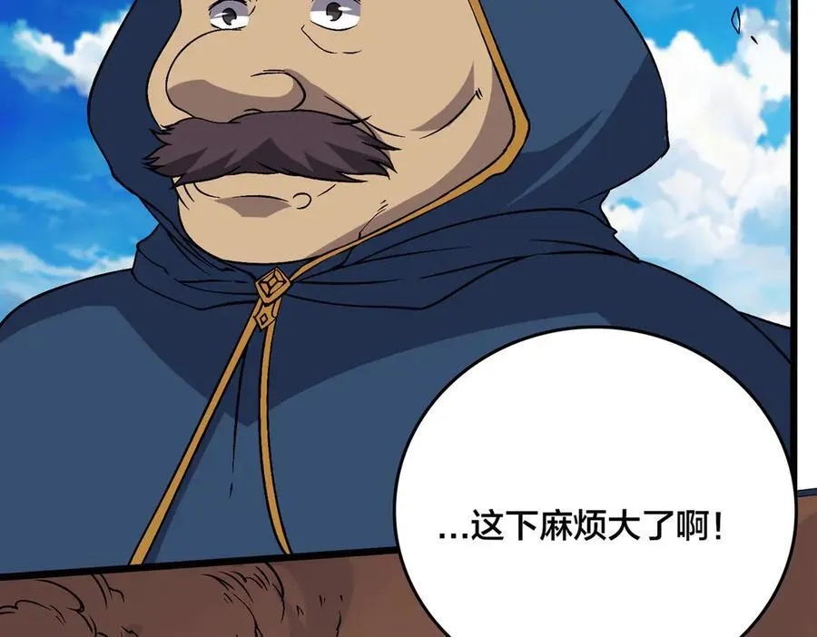 第53话 杀戮盛宴 第28页