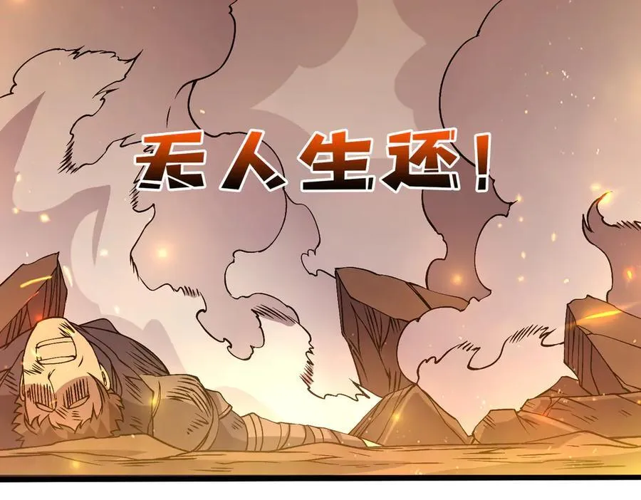 第53话 杀戮盛宴 第30页
