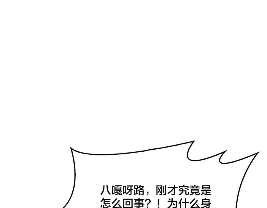第53话 杀戮盛宴 第31页