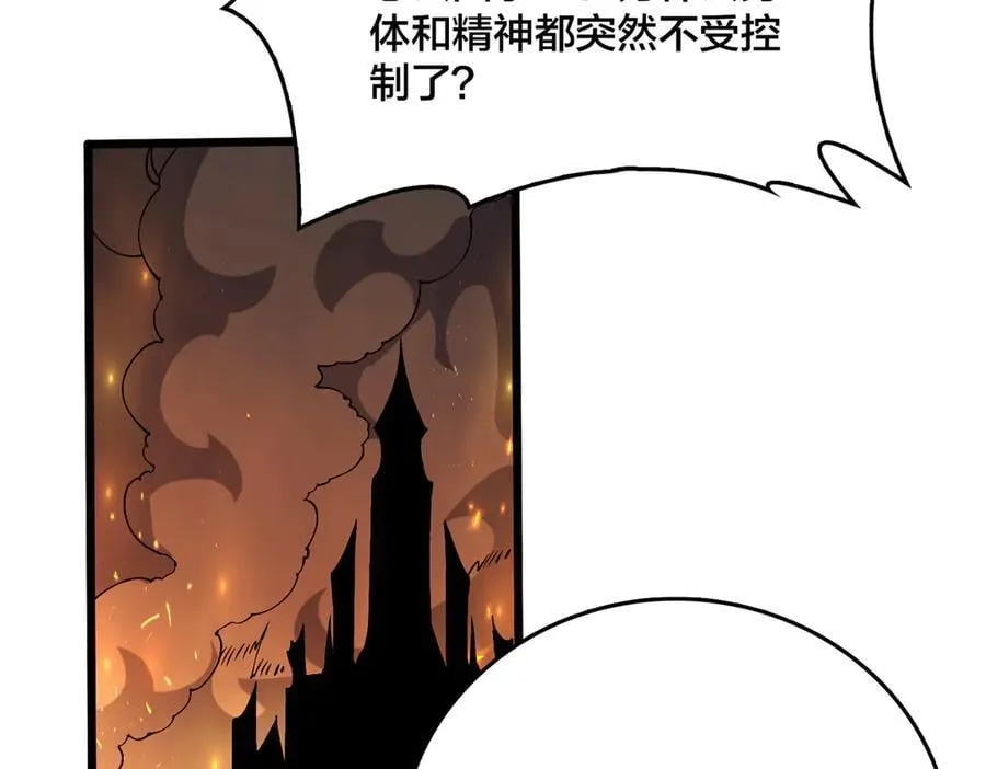 第53话 杀戮盛宴 第32页