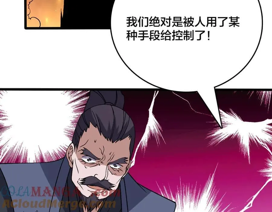 第53话 杀戮盛宴 第33页