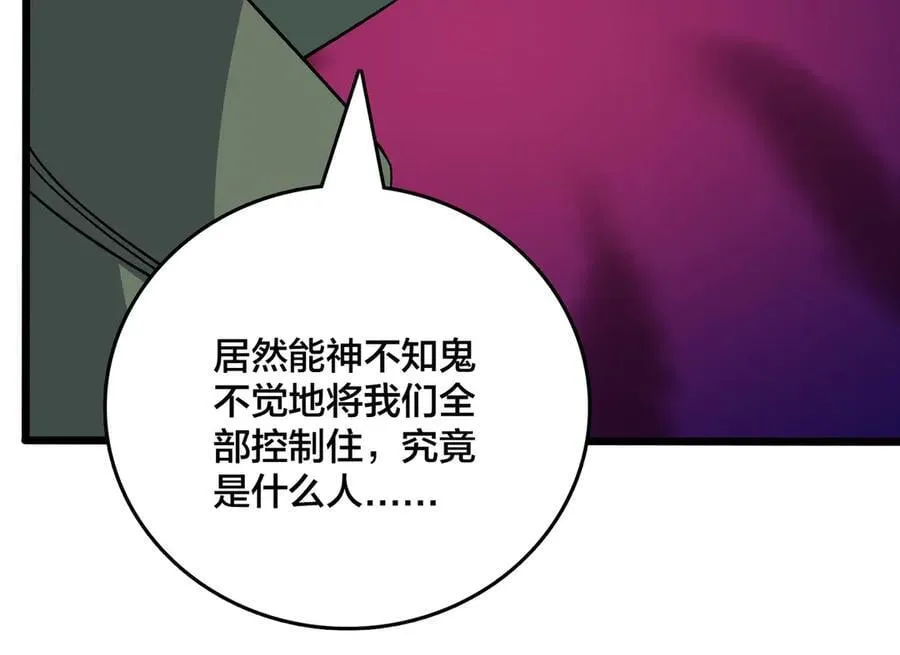 第53话 杀戮盛宴 第36页