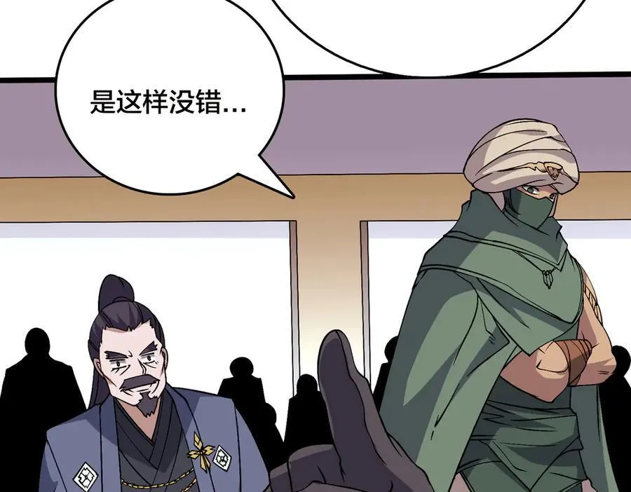 第53话 杀戮盛宴 第44页