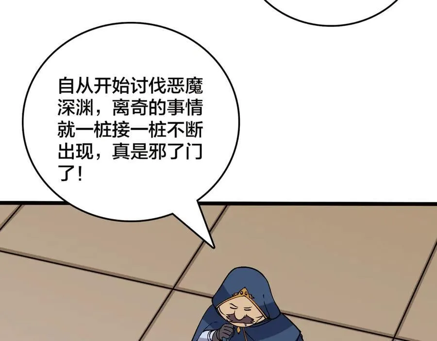 第53话 杀戮盛宴 第48页