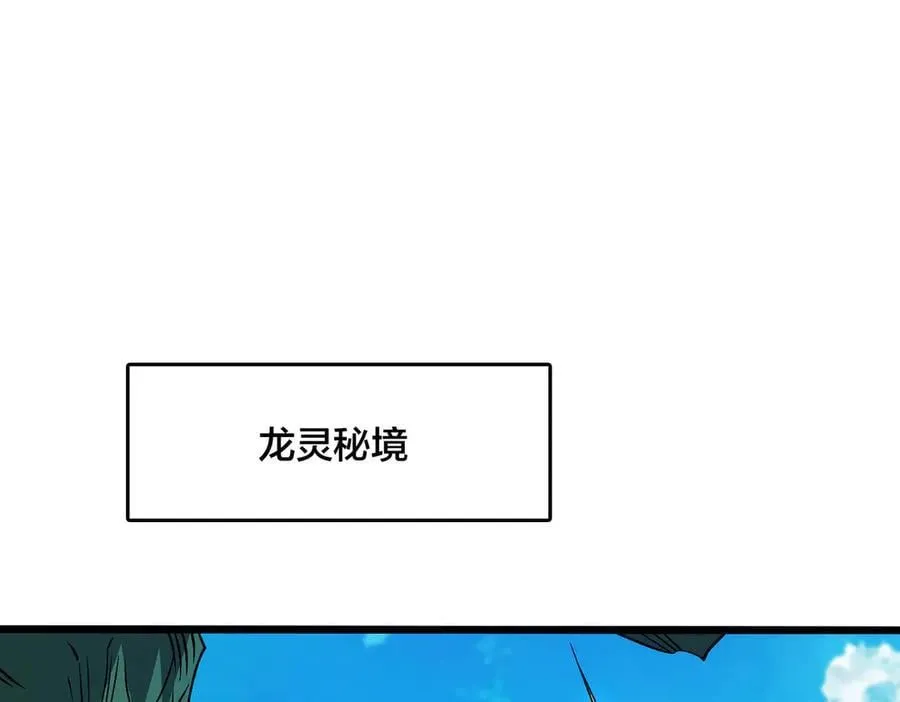 第53话 杀戮盛宴 第55页