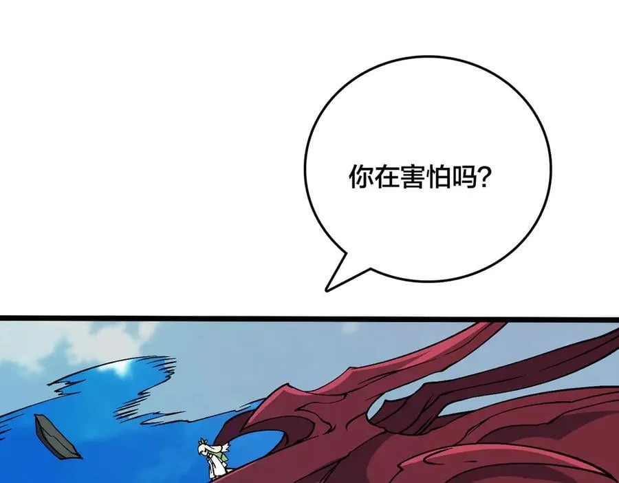 第53话 杀戮盛宴 第58页