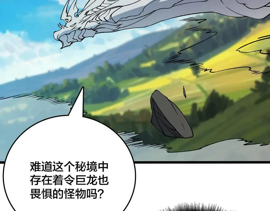 第53话 杀戮盛宴 第60页