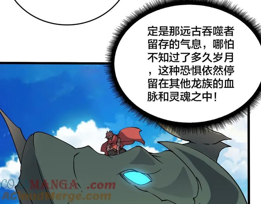 第53话 杀戮盛宴 第61页