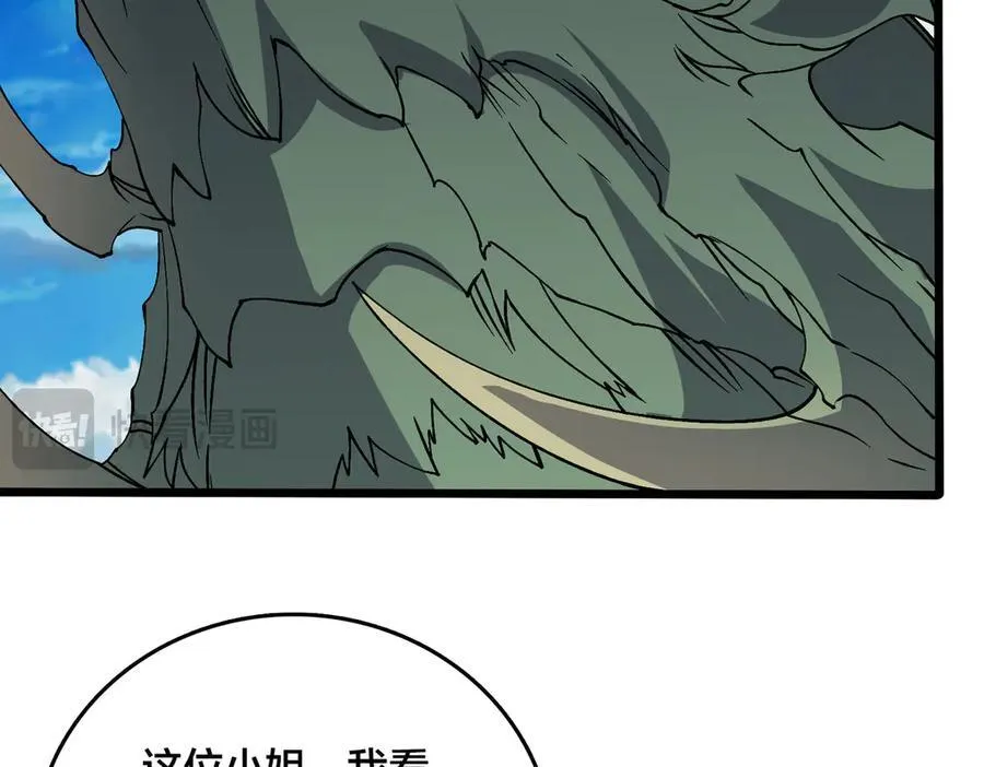 第53话 杀戮盛宴 第62页