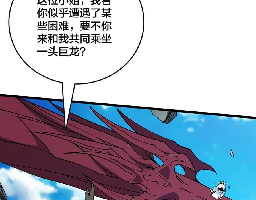 第53话 杀戮盛宴 第63页