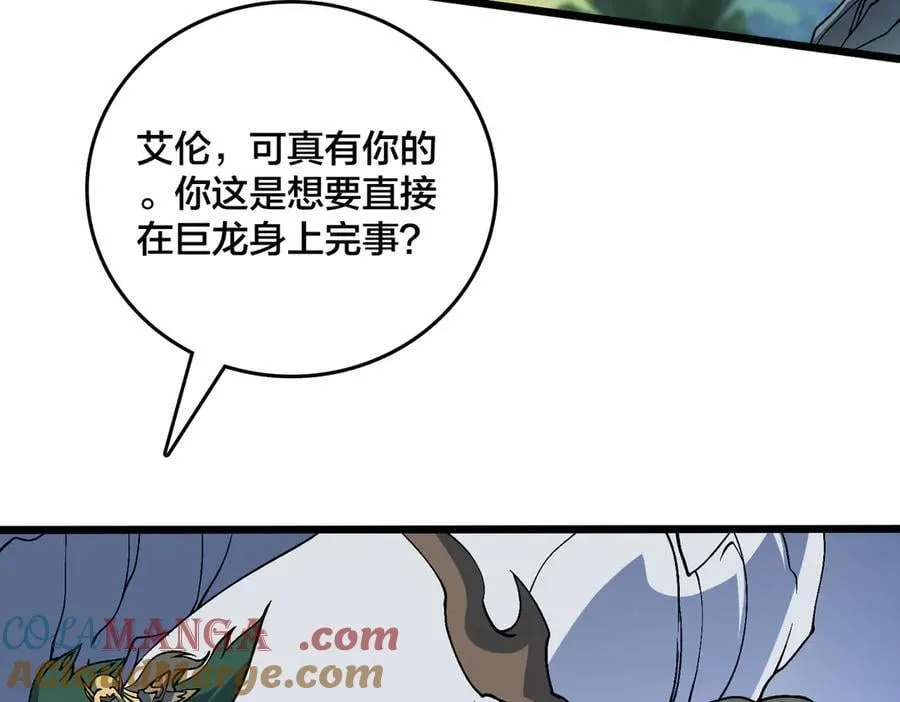 第53话 杀戮盛宴 第65页