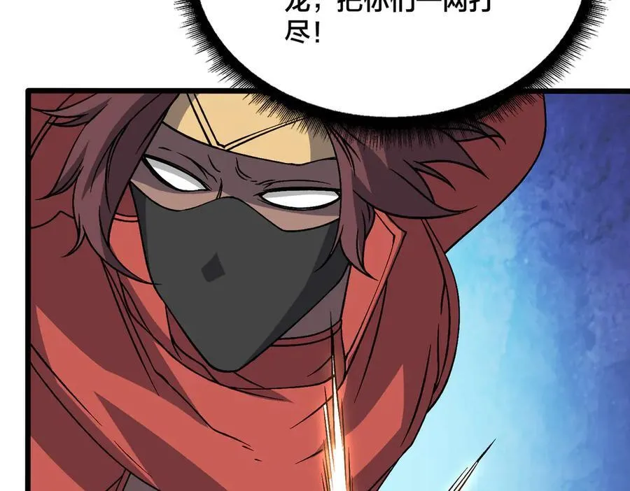 第53话 杀戮盛宴 第70页