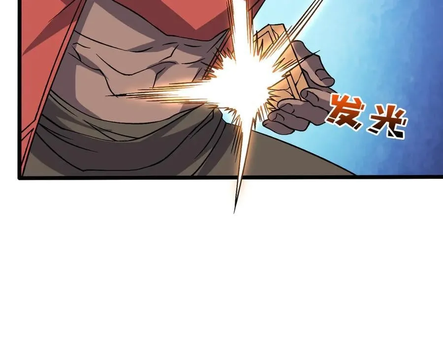 第53话 杀戮盛宴 第71页