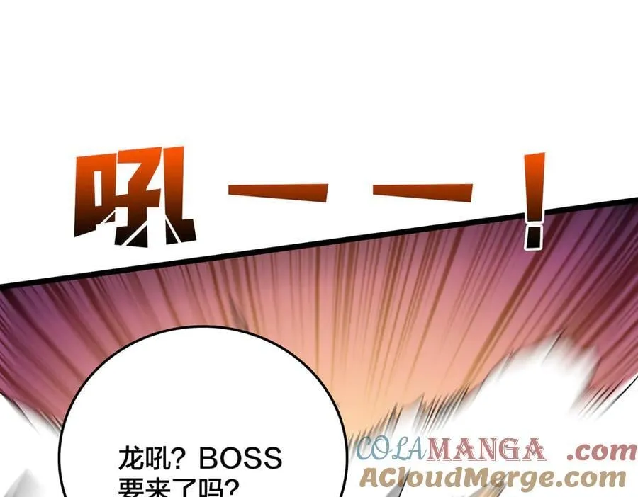 第53话 杀戮盛宴 第73页