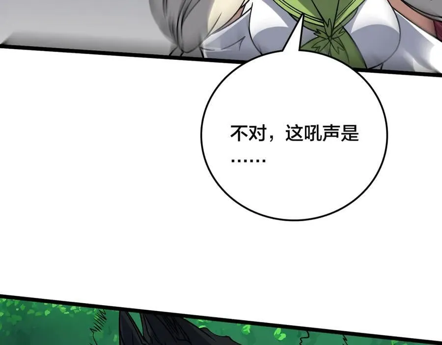 第53话 杀戮盛宴 第75页