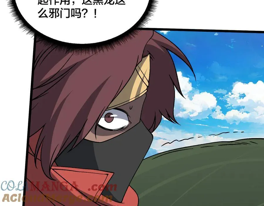 第53话 杀戮盛宴 第81页