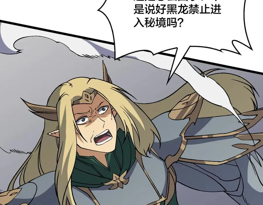 第53话 杀戮盛宴 第83页