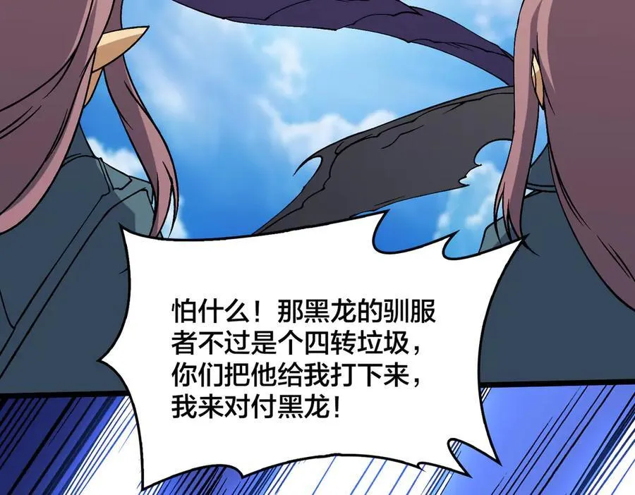 第53话 杀戮盛宴 第88页