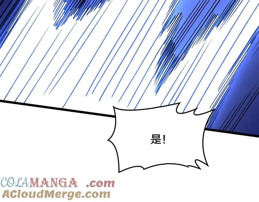 第53话 杀戮盛宴 第89页