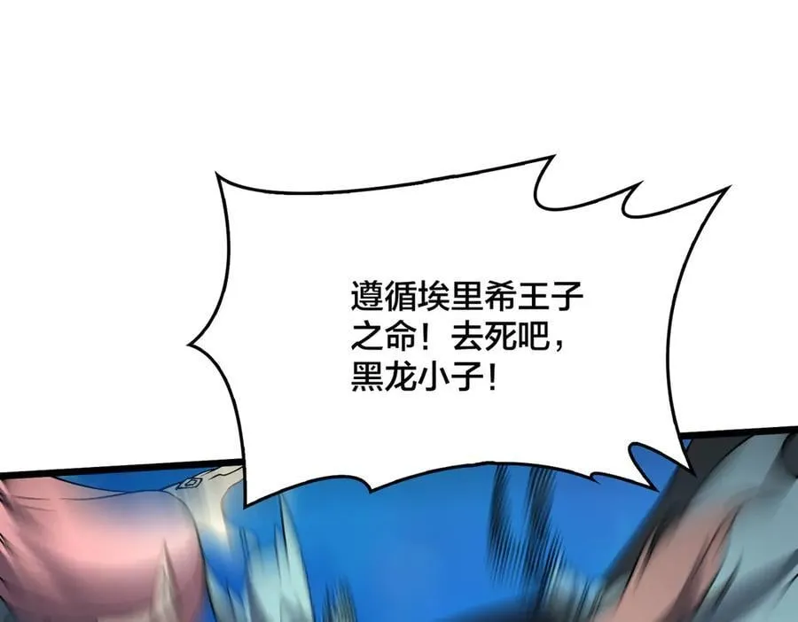 第53话 杀戮盛宴 第91页