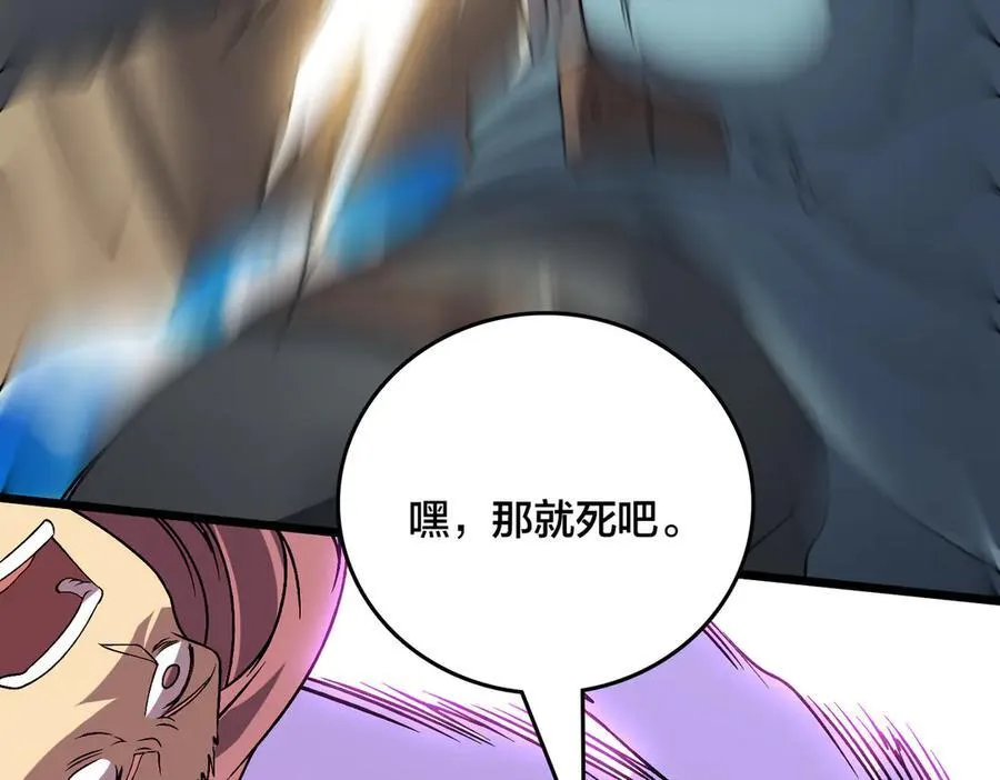 第53话 杀戮盛宴 第94页