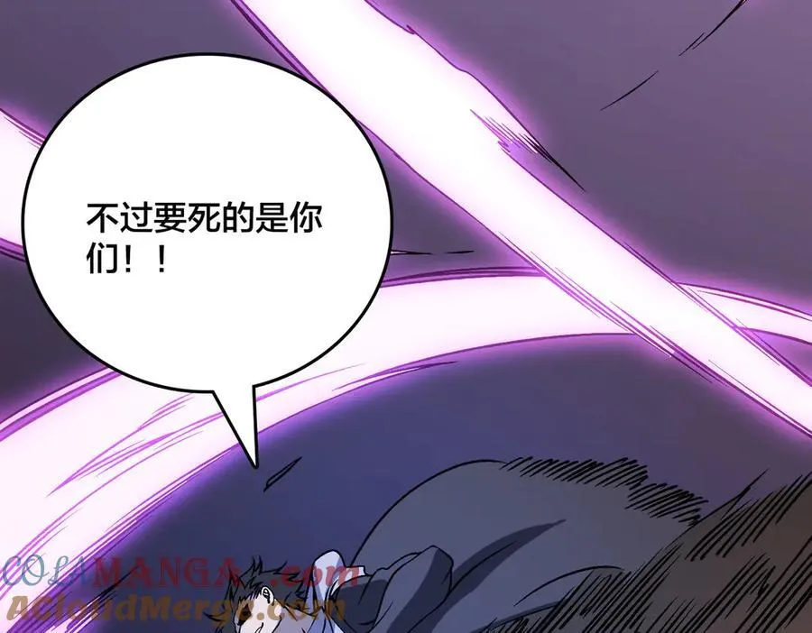第53话 杀戮盛宴 第97页