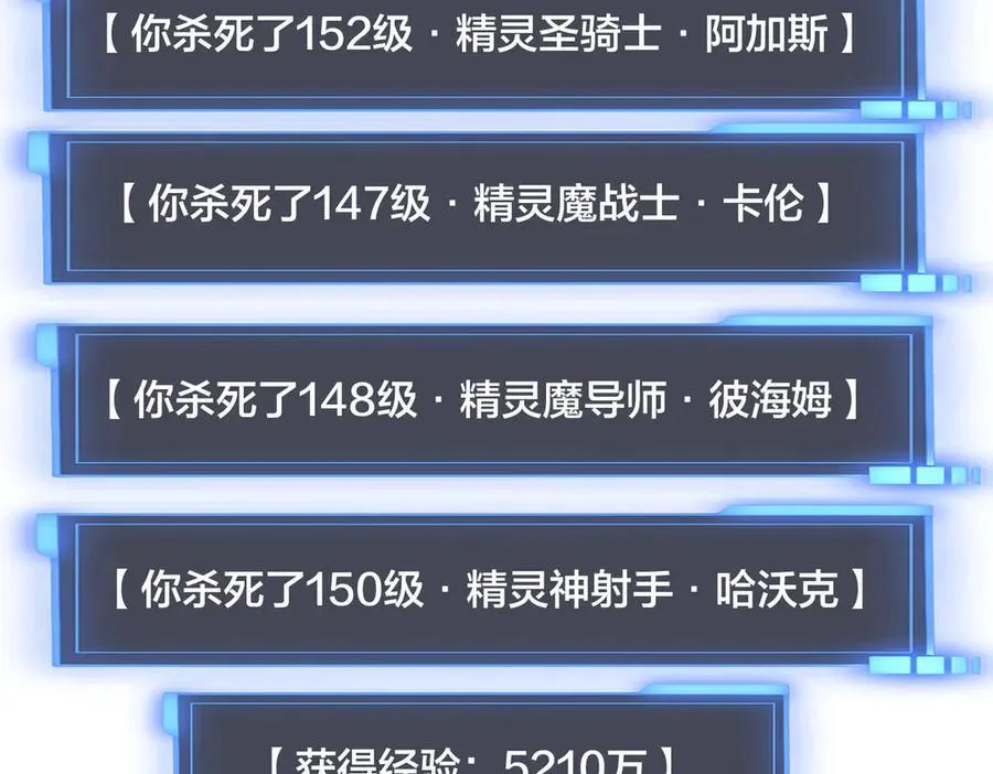 第53话 杀戮盛宴 第99页