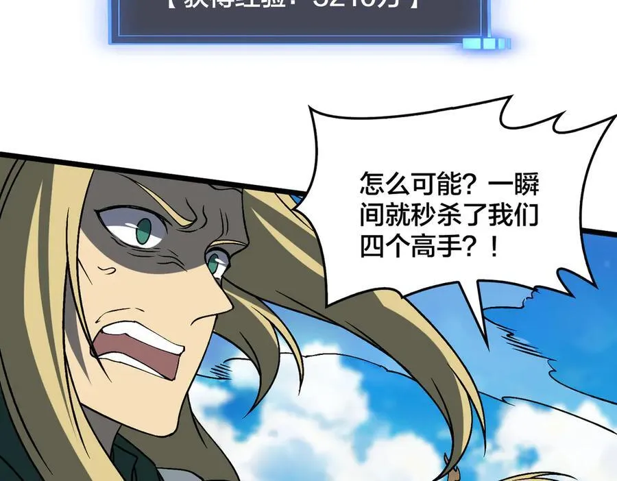 第53话 杀戮盛宴 第100页