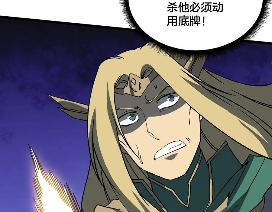 第53话 杀戮盛宴 第102页