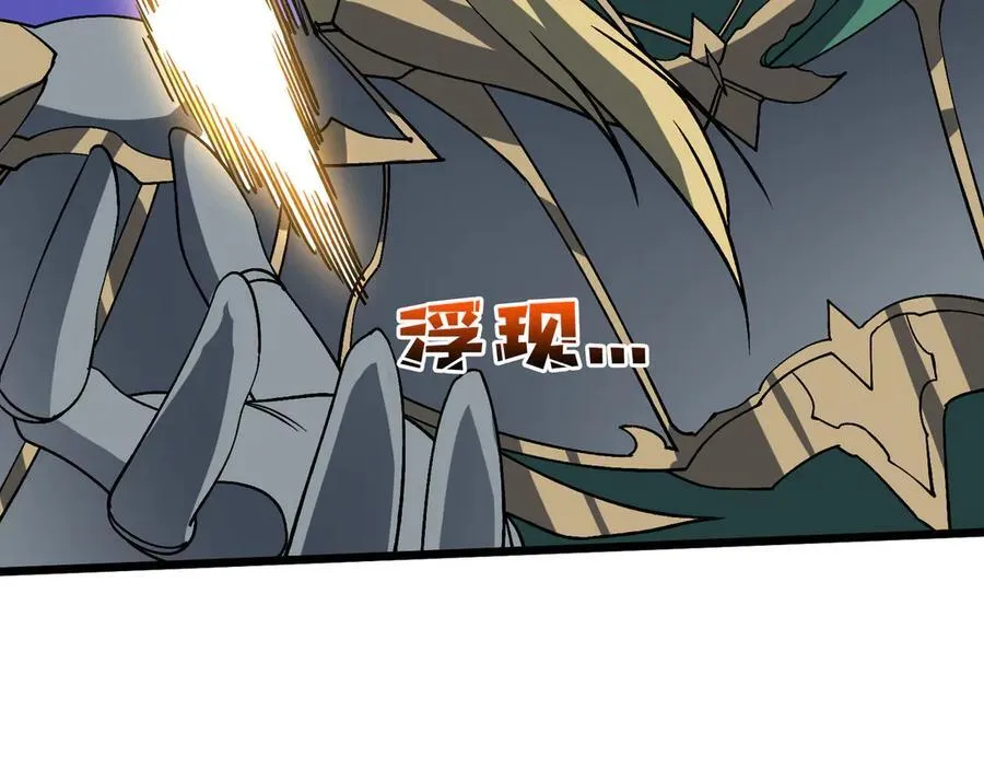 第53话 杀戮盛宴 第103页