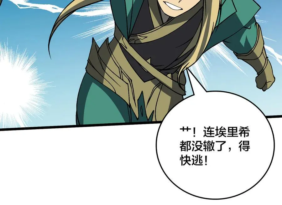 第53话 杀戮盛宴 第108页