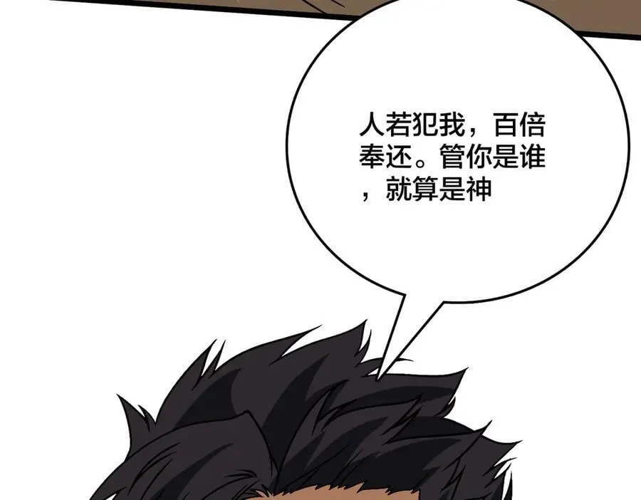 第53话 杀戮盛宴 第116页