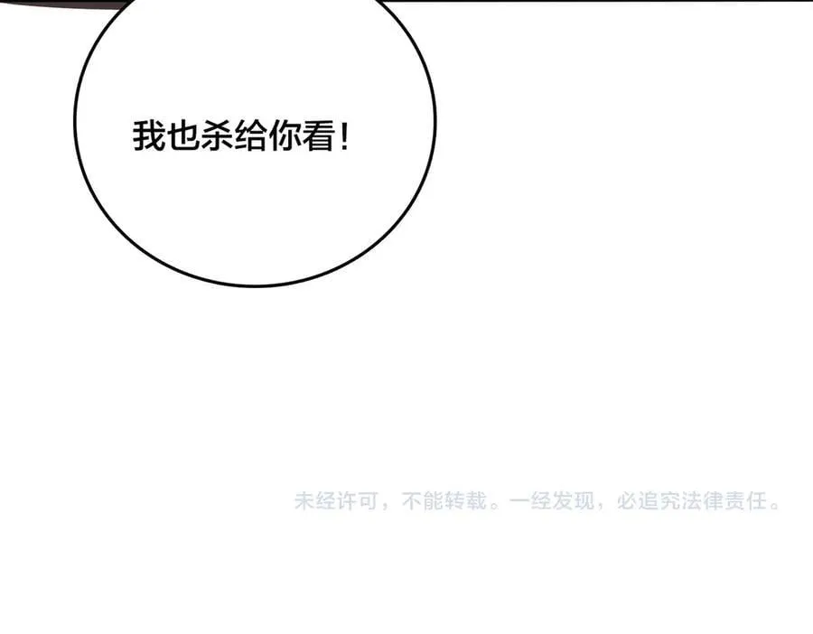 第53话 杀戮盛宴 第119页