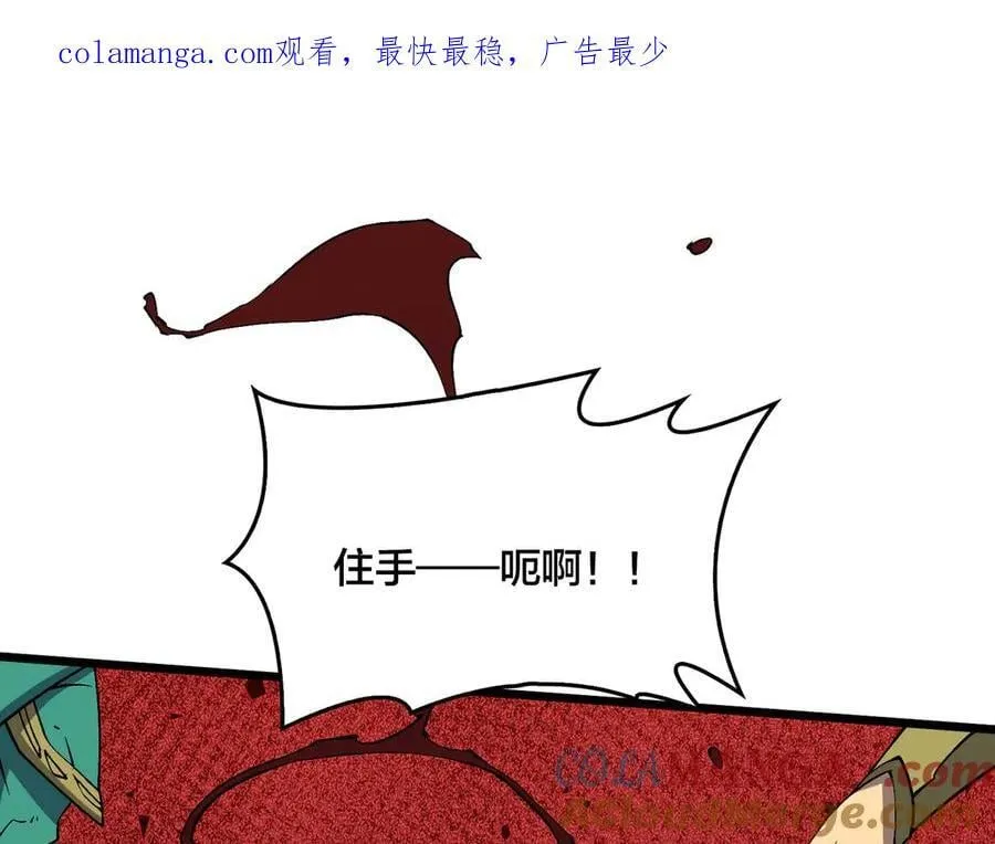 第54话 碾压局 第1页